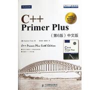 C++ Primer Plus(第6版)中文