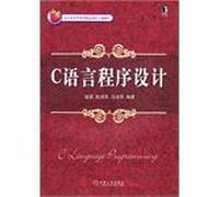 C Programming Language(Chinese Edition)
