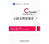 C Programming Language(Chinese Edition)