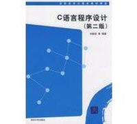C Programming Language (second edition)