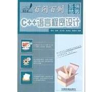 C + + programming language to ask one hundred cases per