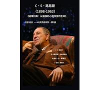 C-S-路易斯(1898-1963)--《返璞归真》: 从不情愿到彻底改变的生活