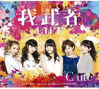 C-UTE - Tsugi No Kado Wo Magare/Gamush [Import allemand]