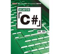 C#Visual Studio 2010 Express! (Io Books)