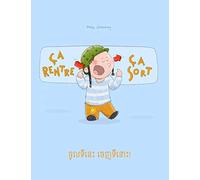 Ça rentre, ça sort ! ចូលទីនេះ ចេញទីនោះ!: Un livre d'images pour les enfants (Edition bilingue français-khmer)