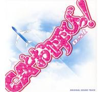 Ca to Oyobi! - Soundtrack