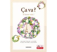 サヴァ？ 大きな声で！ Ça va? - À haute voix!