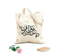 Cabane à bandoulière en sangle Calligraphie arabe de l'Aïd al-Fitr avec des moutons dessinés au trait, des lampes suspendues et un motif mandala. tissu épais de 12 oz Sac à dessin 35x40cm Grand