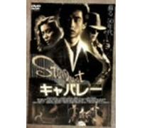 Cabaret [86/J] [Import allemand]