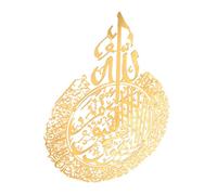 Cabilock Autocollant Mural Acrylique Mohammad Décoration Murale Islamique Pour Salon Art Mural Arabe Autocollant Adhésif Religieux Décor Élégant Et Unique