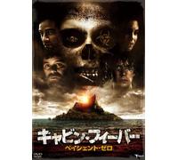 Cabin Fever:Patient Zero [Import allemand]