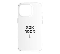Cadeau de fête des pères numéro Un pour Papa en hébreu juif Israël Coque pour iPhone 16 Pro