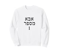 Cadeau de fête des pères numéro Un pour Papa en hébreu juif Israël Sweatshirt