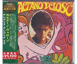 Caetano Veloso (1968) (Japanese Reissue) (Brazil's Treasured Masterpieces 1950s-2000s) [Import]