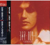 Caetano Veloso - Cinema Caetano