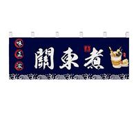 CAGFINY Rideau de restaurant japonais à moitié suspendue, drapeaux, noren, décoration pour bar à sushis, Izakaya, 119,4 x 40 cm