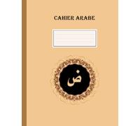 Cahier arabe: écrire en arabe/pages avec marge a droite/pour écriture arabe/pour les amoureux de langue arabe/pour éducation arabe/8,5 x 0,28 x 11 pouces