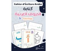 Cahier d’écriture Arabe: كِـتَابَة الحُرُوف العَرَبِيّة & coloriage