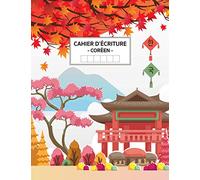 Cahier d’écriture Coréen: carnet avec papier quadrillé Wongoji | 21,59 x 27,94 cm| 100 pages | idéal pour apprendre à écrire l’alphabet Hangul ou se perfectionner.