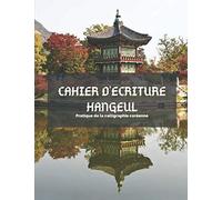 Cahier d’écriture HANGEUL: Papier quadrillé pour l'apprentissage de l’écriture et la pratique de la calligraphie de l'alphabet coréen (Hangeul) - ... et débutants - Grand Format (21,6 x 27,9 cm)