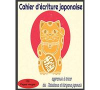 Cahier d´écriture japonaise,apprenons à tracer des Katakana et hirigana japonais: apprendre et s'entraîner à écrire la calligraphie japonaise grâce à des feuilles Genkouyoushi