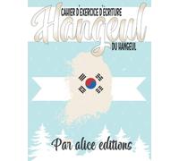 Cahier d’exercice d’écriture du hangeul: Maîtriser l'alphabet coréen pour les débutants , Apprenez l'alphabet coréen de manière simple et amusante , Exercices pour répéter toutes les lettres coréennes