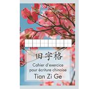 Cahier d’Exercice pour Écriture Chinoise: Caractères et Pinyin | Format 15,2 x 22,9 cm - 100 pages - 8 lignes de 12 cases | Tian Ze Ge