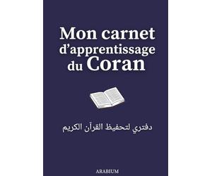 Cahier d'Apprentissage Progressif du Coran - Mémoriser par l'écriture, Mémorisation Facilitée par Huitièmes de Hizb, pages de notes et de vocabulaire: ... un apprentissage découpé en huitième de hizb.