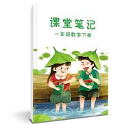 Cahier De Classe De Maths, 2 Notes De Première Classe, Ke Tang Bi Ji, Cahier D'apprentissage Des Mathématiques En Chine, Primaire