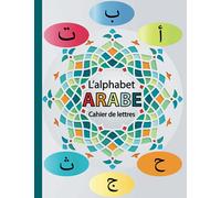 Cahier de lettres de l'alphabet arabe: apprendre l'arabe, apprendre à lire et à écrire