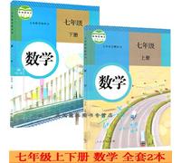 Cahier De Maths Pour Écoliers Chinois, 2 Livres De Deuxième Année, 1 + 2, Pour Premier Cycle Du Secondaire