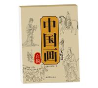 Cahier De Modèles De Peinture Chinoise Avec Instructions Pas À Pas, Cahier de Calligraphie Traditionnelle, Fournitures Artistiques pour Ateliers Culturels, Usage Domestique et Transmission