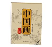 Cahier De Modèles De Peinture Chinoise Avec Instructions Pas À Pas,Cahier De Dessin Traditionnel - Matériel Artistique Pour L Amélioration Personnelle L Apprentissage Du Patrimoine Et L Écriture