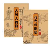 Cahier De Peinture Chinois | Livre d'Exercices d'Écriture et de Tracé | Croquis Art Dessin Carnet pour Artistes Adultes Adolescents