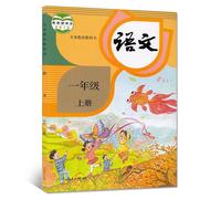 Cahier De Première Année Chinois, Vol.1 + 2, Matériel D'enseignement Pour Les Élèves Du Primaire