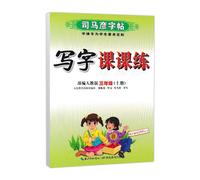 Cahier De Simayan De Troisième Année, Cahier D'écriture, Cahier D'exercices Pinyin, Pour Les Élèves Chinois, Chinois, Chinois, Mandarin