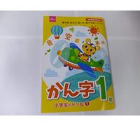 Cahier de travail japonais Kanji 1re année 80 pages Daiso