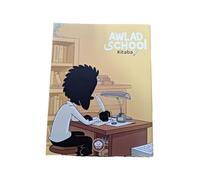 CAHIER D'ÉCRITURE ARABE AWLAD SCHOOL - JAUNE