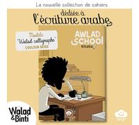Cahier écriture arabe avec marge à droite, Walad, jaune