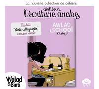 Cahier d'écriture arabe - Awlad School (mauve)