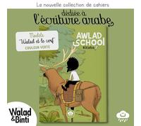 Cahier D'écriture Arabe Avec Marge À Droite (Vert)