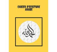 Cahier d'Ecriture Arabe: calligraphie arabe debutant |120 pages lignées vierge pour l'entrainement à l'écriture| la pratique de l'écriture manuscrite ... Arabe pour Les Enfants ,les débutants