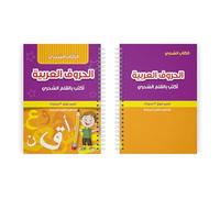 Cahier D'Écriture Arabe Magique Réutilisable, Effacement Gratuit, Rainure 3D, Apprentissage Des Nombres/Alphabet, Pratique Des Mathématiques, Livre Magique De Pratique De Calligraphie Pour Enfants