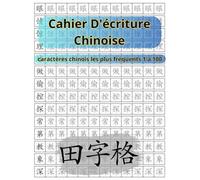 Cahier D'écriture Chinoise: caractères chinois les plus fréquents 1 à 100 田字格