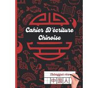 Cahier D'écriture Chinoise: Carnet de calligraphie pour s'entraîner à l'écriture des caractères chinois ( Mandarin , Idéogrammes … ) et Pinyin