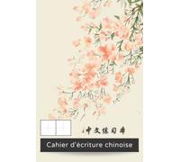 Cahier d'écriture chinoise: Grilles Tian Zi Ge 田字格 (120 pages) | Calligraphie chinoise | Caractères simplifiés & traditionnels