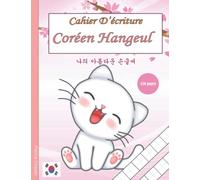 Cahier d'Écriture Coréen Hangeul: 120 Pages papier quadrillé Wongoji pour apprendre la Calligraphie Coréen - Format (21,6 x 27,9 cm)