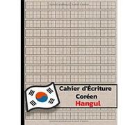 Cahier d'Écriture Coréen, Hangul, Wongoji - 100 pages Format A4 - Fabriqué en France NLFBP Editions (Auteur)
