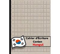 Cahier d'Écriture Coréen - Hangul - Wongoji: Cahier d'exercices coréen pour l'apprentissage de la langue et apprendre à écrire