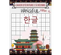 Cahier d'écriture coréenne - Hangeul - papier Wongoji - Edition XL: Carnet de Coréen avec papier quadrillé pour pratiquer la Calligraphie et apprendre ... coréen et les mots - double de pages